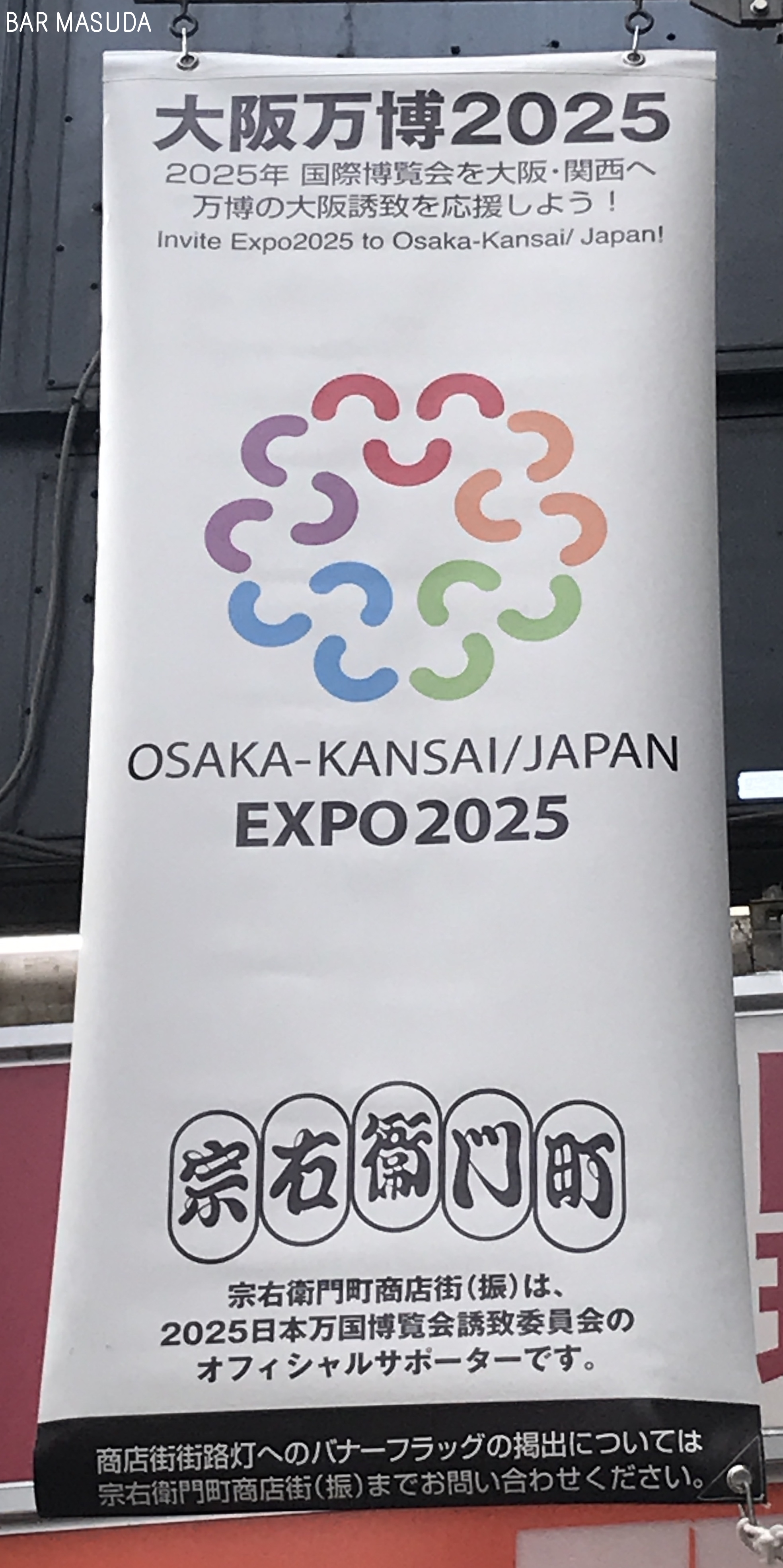 大阪万博 2025