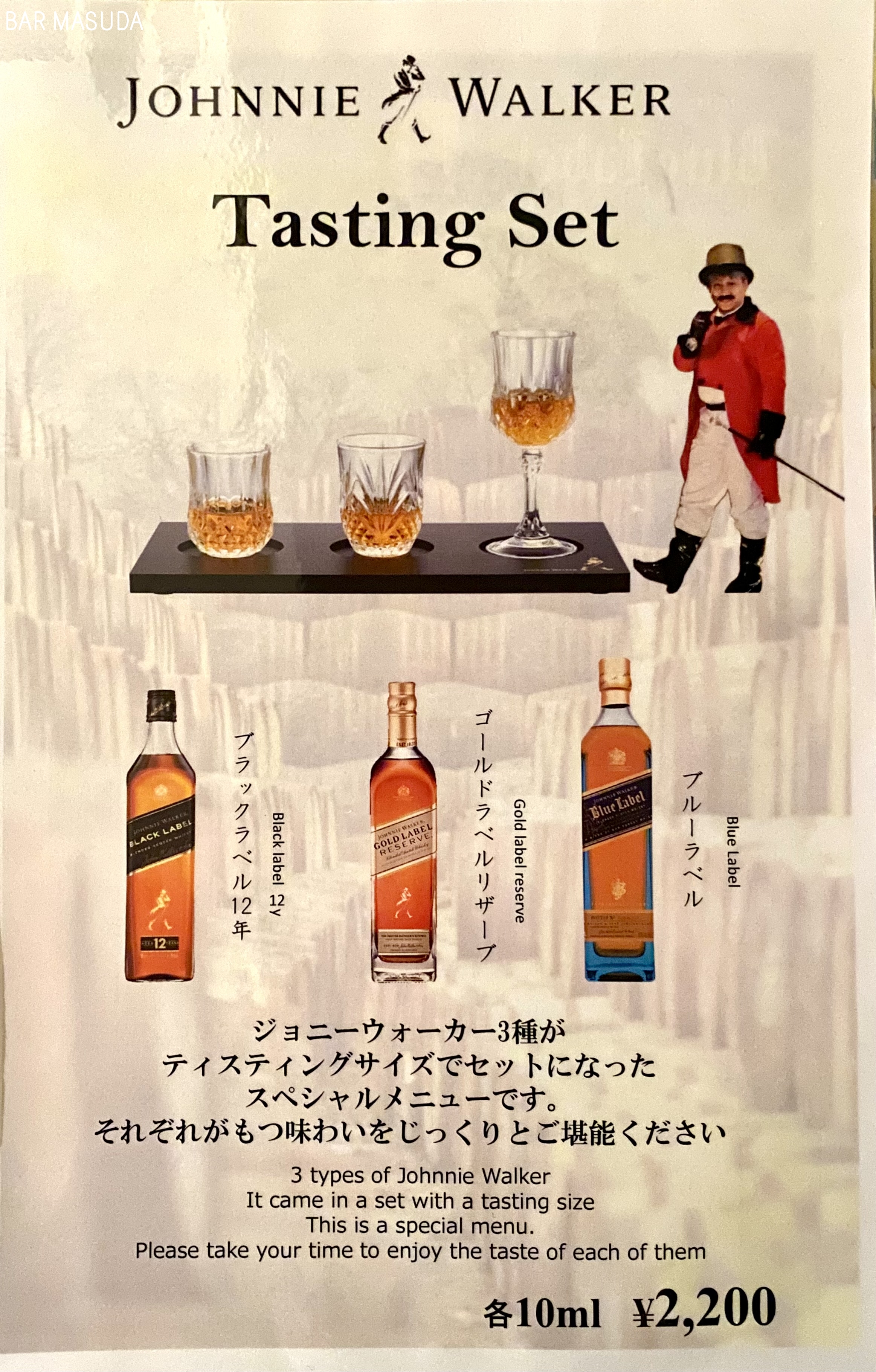 ジョニーウォーカー Tasting Set ❣️