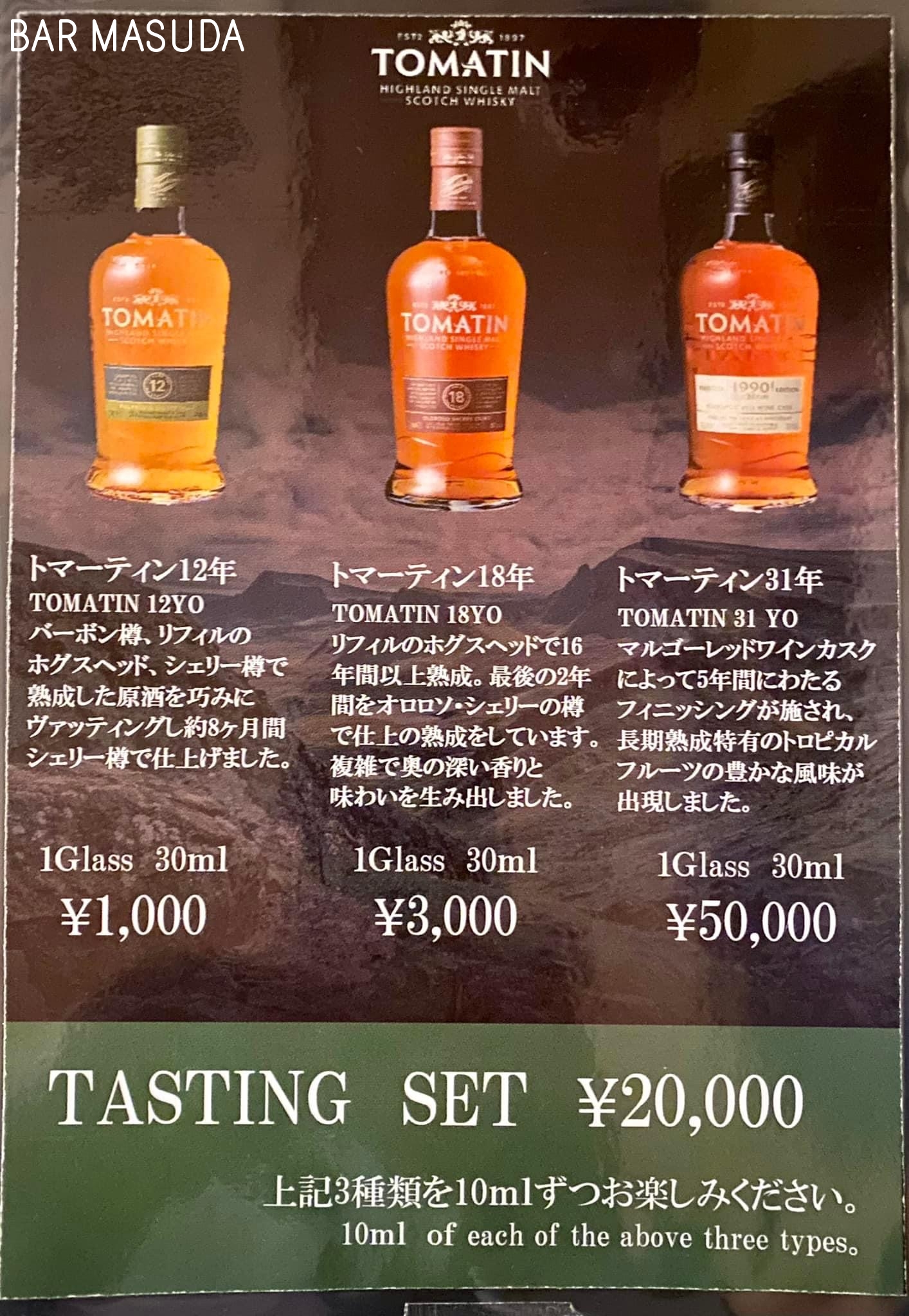 特別な Tasting Set❣️