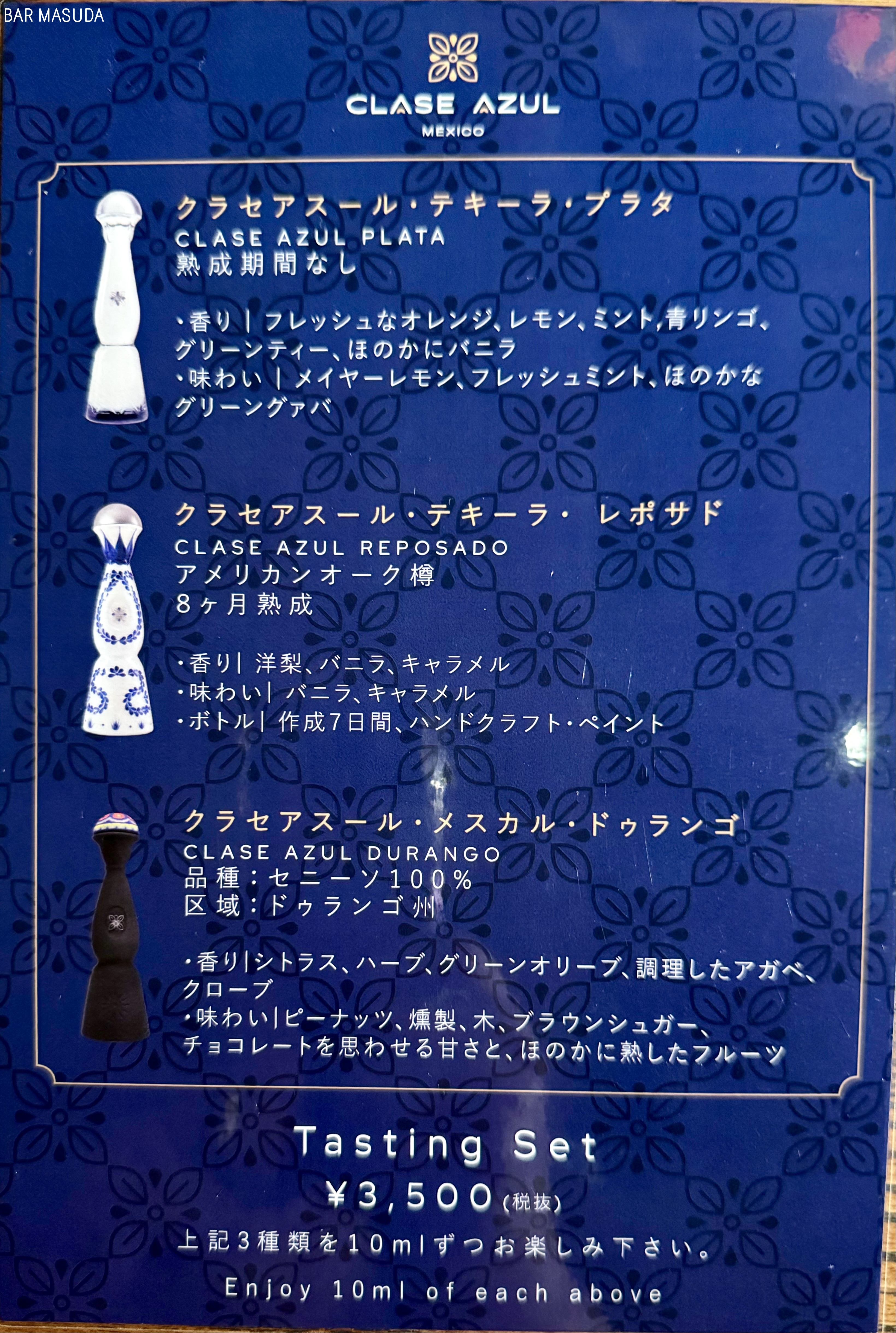 最上級のテキーラ❣️