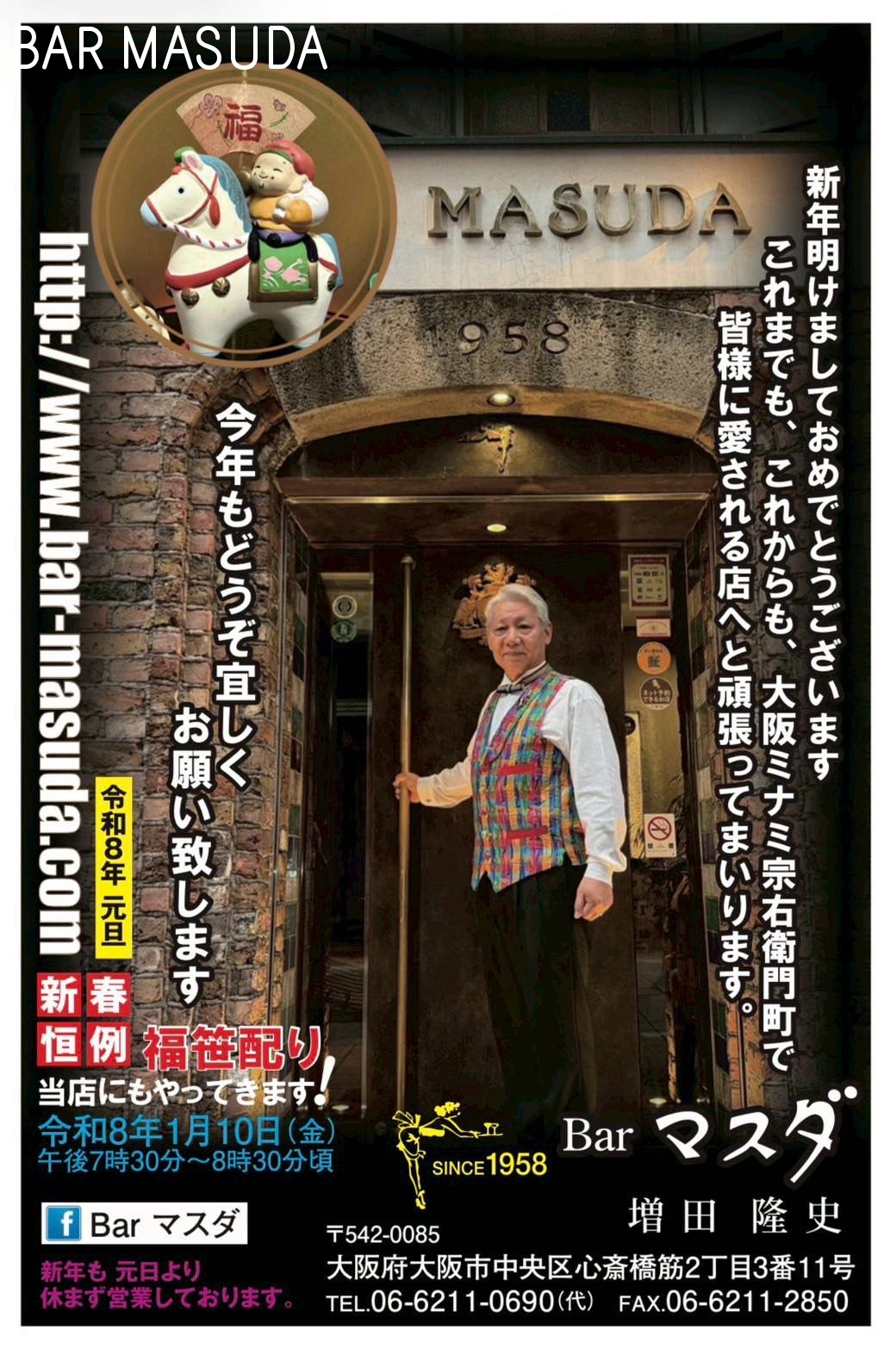 2026年 令和8年 丙午 START