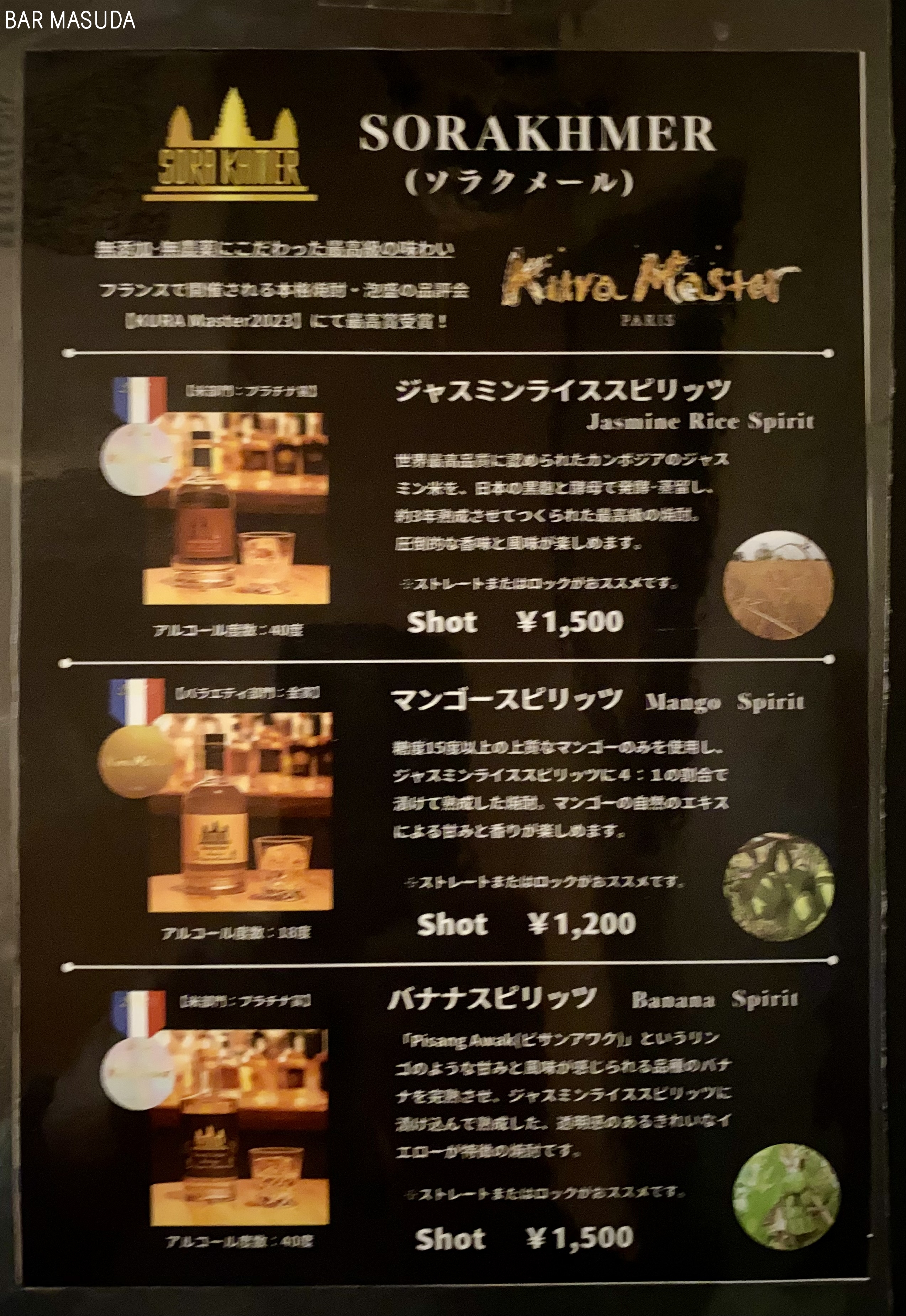 カンボジアの単式蒸溜焼酎