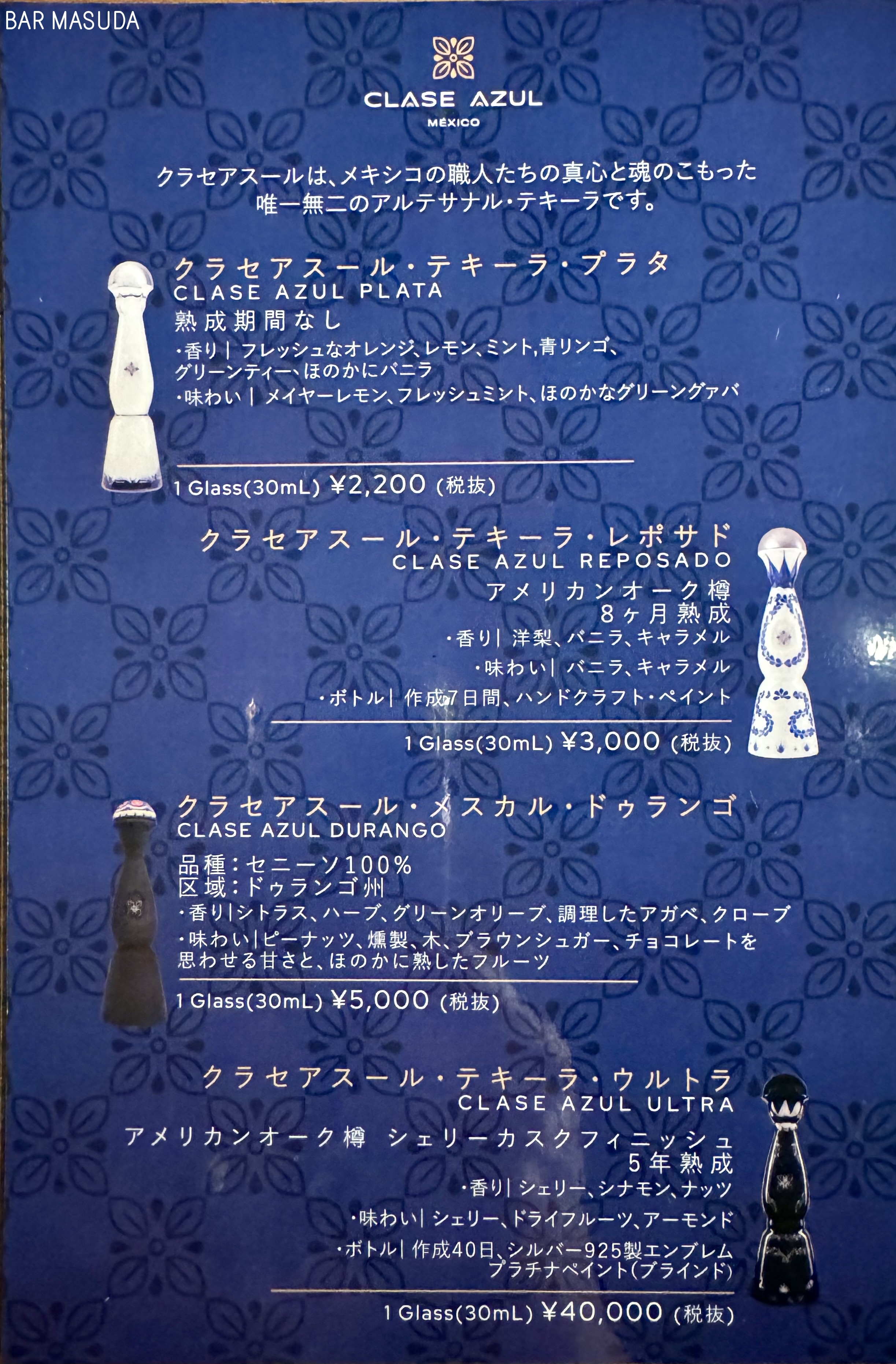 最上級のテキーラ❣️